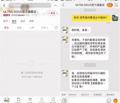 淳萃洗發水為什么退出中國市場