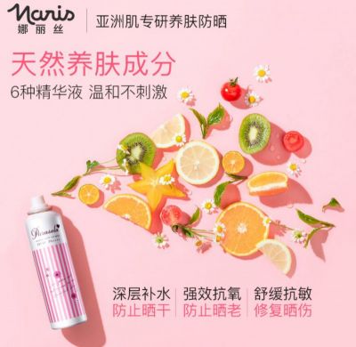 防曬噴霧可以寄快遞嗎