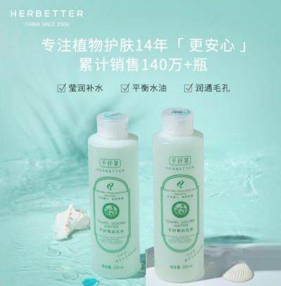 2204314411313 絲瓜水有什么用處