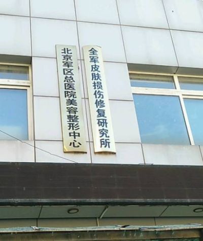 美容整形哪家醫院好