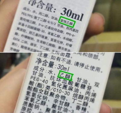 變性乙醇適合敏感肌膚嗎