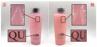 粉水真假對比區別