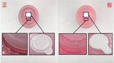 粉水真假對比區別