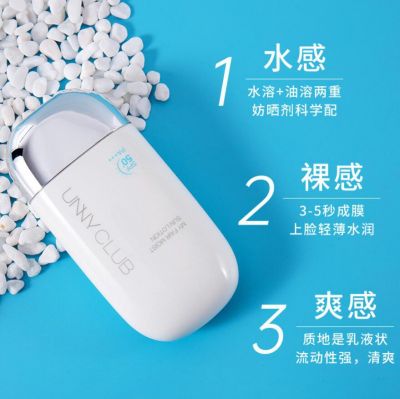 2254541311313 什么叫物理防曬霜