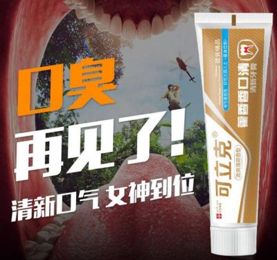 2311549011311 可立克牙膏是正規廠家生產的嗎