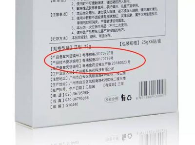 面膜在哪看妝字號還是械字號