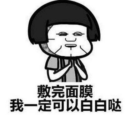 面膜敷時間長了有什么影響