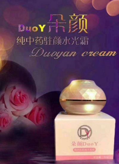 為什么朵顏停用后爆痘