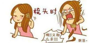 漂發后頭發掉的嚇人怎么辦