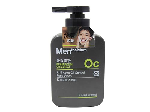 8_2018420162106664_4 男士控油怎么做