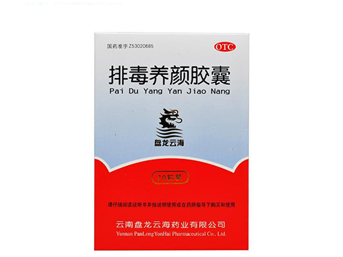 排毒養顏膠囊怎么樣