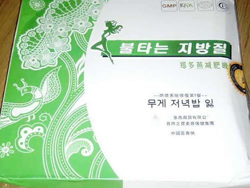 鄭多燕減肥餐的效果