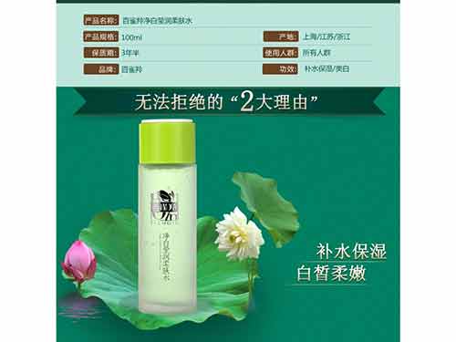 好用的柔膚水推薦